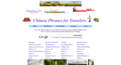 Desktop Screenshot of chinese.travel-way.net