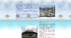 Desktop Screenshot of kariyushi.travel-way.net