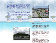 Tablet Screenshot of kariyushi.travel-way.net